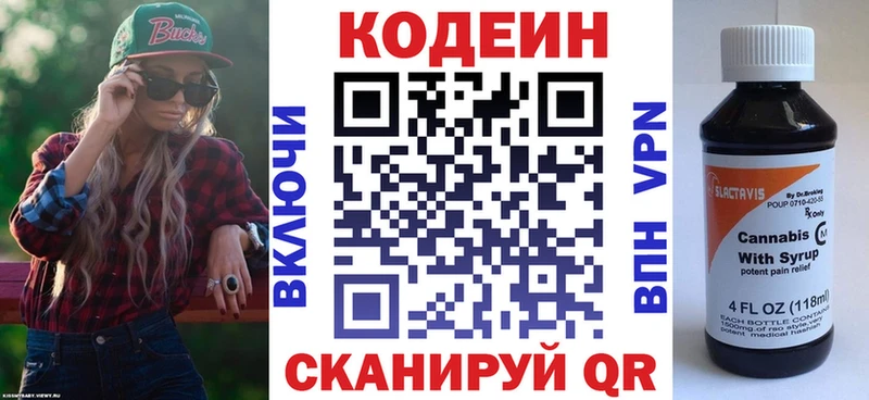 цена наркотик  Армянск  Кодеин Purple Drank 