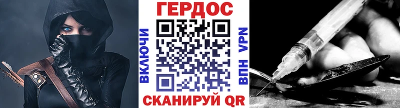 наркота  Армянск  Героин Heroin 
