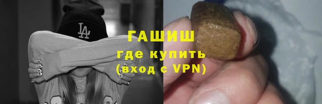 спайс Армянск