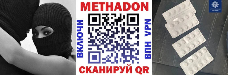 МЕТАДОН кристалл  купить наркотики цена  Армянск 