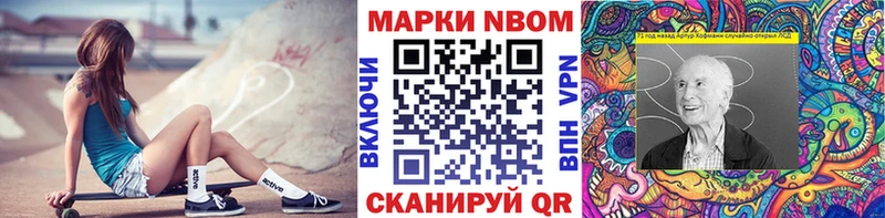 Марки 25I-NBOMe 1500мкг  Армянск 