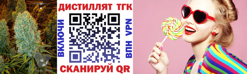 ТГК концентрат  Армянск 